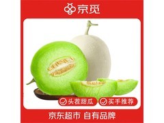 京觅山东玉菇冰淇淋甜瓜，原价23.9元，券后18.9元！