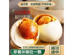 溢流香咸鸭蛋促销！原价21.89元，满16减5仅16.89元