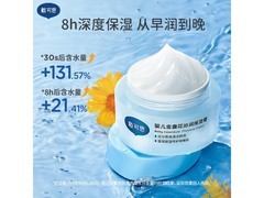 戴可思50g*2金盏花宝宝面霜，满94减29仅103元