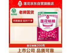 200g莲花味精尝鲜装，到手仅5.7元，纯粮零添加！