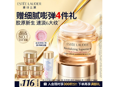 雅诗兰黛智妍胶原霜乳霜款75ml套装，满减后低至984元