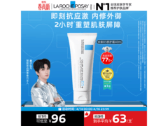 理肤泉黄子弘凡同款 B5 霜，满减后 107 元速抢！