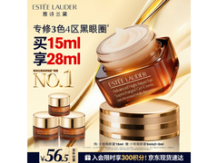 雅诗兰黛小棕瓶眼霜套装，满480减60，到手508.5元