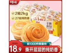 百草味1000g手撕面包两箱仅37.8元，速囤！