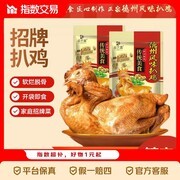 德州风味750克扒鸡，到手仅11.49元速抢购！