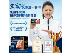 王家渡198g原味午餐肉5盒，券后69.9元速来抢！