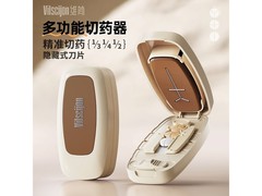 超实用分药器促销！精准分割，一个装79.9元带回家