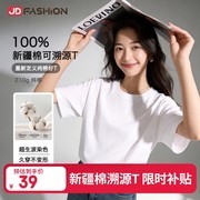 JD FASHION新款T恤5折，到手仅39元，速抢！