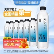 依能500ml天然苏打水24瓶，优惠到手仅53元！