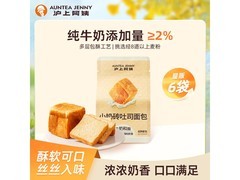 沪上阿姨小奶砖吐司面包，80g*6袋仅15.9元！
