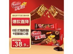 雀巢巧克力味脆脆鲨744g 40条，仅38.9元速囤！
