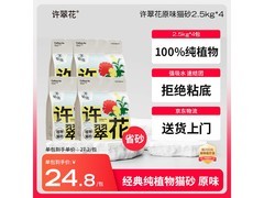 许翠花经典原味猫砂4包特惠，满减后仅98.1元！