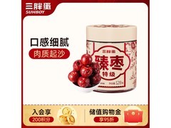 三胖蛋红枣促销！满减打折，128g装仅24.9元