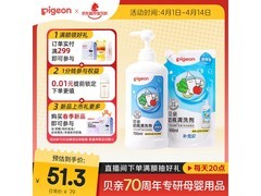贝亲1300ml奶瓶清洗剂，到手仅59.2元，速囤！