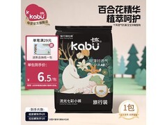 卡布流光纸尿裤试用装，5片仅6.5元，速来！