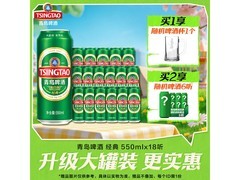 夏日特惠！青岛啤酒经典款18罐整箱，满减后仅89元