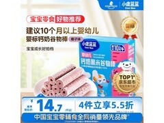 小鹿蓝蓝婴幼儿钙奶黑米谷物棒，25g仅26.8元速囤！