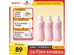贝亲桃子水200ml 3支装仅89元，宝妈宝爸速囤！