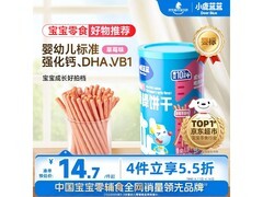 小鹿蓝蓝130g炭烧棒饼干，草莓苹果味，仅21.8元！