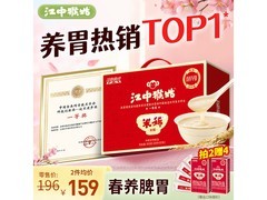 江中猴姑米稀900g 30天礼盒装，到手仅196元！