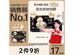 高洁丝阳光烘烘卫生巾240mm，京东18.8元速囤！