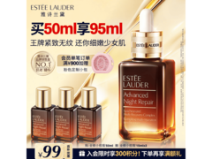 雅诗兰黛小棕瓶50ml套装，满480减60，891元带回家