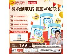 诺特兰德液体钙铁锌VD直饮包3桶促，满200减25仅199