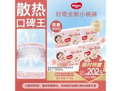 好奇铂金装小桃裤成长裤，满减后202.5元4包！
