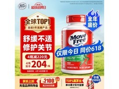 Move Free益节氨糖软骨素绿瓶，满99减5仅254元！