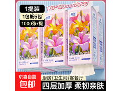 蓝漂悬挂式抽纸巾外卖专享，仅7.01元带回家！