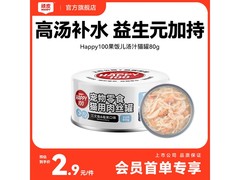 顽皮80g三文鱼猫罐头，汤汁湿粮，到手仅9.9元！