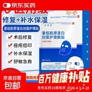 清妍雅医用面膜试用装，原价5.99元券后仅2.99元