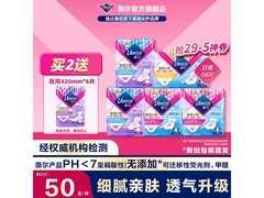 薇尔卫生巾 58 片日夜组合套装，满减后 45 元速囤！