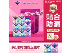 薇尔V感日夜组合装卫生巾，满200减20，64元速囤！