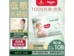 好奇小森林XXL码拉拉裤，满减满折后120元速囤！