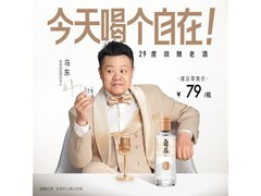 舍得29度100ml光瓶酒，到手仅59元超划算！
