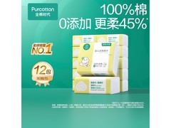 全棉时代婴儿棉柔巾12包，满159减30仅129.9元