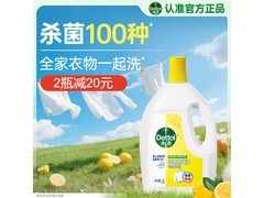 滴露3L衣物消毒液大促！杀菌除螨，到手仅84.9元