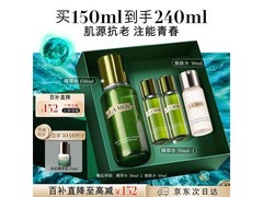 海蓝之谜150ml修护焕新精萃水套装，满减后1248元！