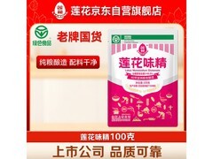 莲花味精纯粮酿造零添加，满49/99元9折，3.24元到手！