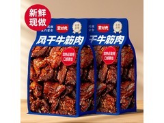 蒙时代600g内蒙古风干牛肉筋，满99减20仅79.9元