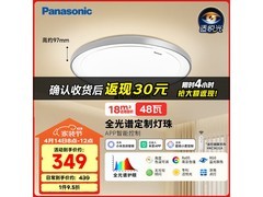 Panasonic米家吸顶灯京东特惠低至319元