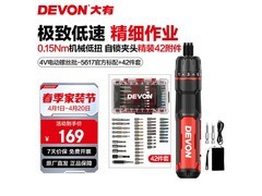 大有5617+42件电动螺丝刀套装低至123元