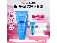 花印水漾洁面乳150g仅24.9元