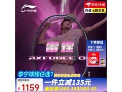 李宁雷霆80黑金单拍特惠