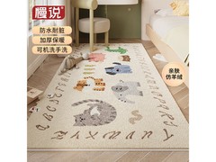 慢说加厚仿羊绒动物聚会地毯低至17.8元