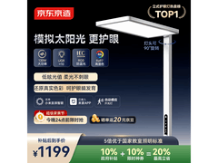 京东京造长颈鹿2代护眼灯