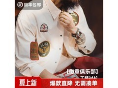 马登男士工装衬衫外套立减后154元