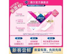 薇尔155mm 40片纯棉护垫，会员7.9元