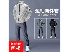 男速干衣运动两件套36.9元
